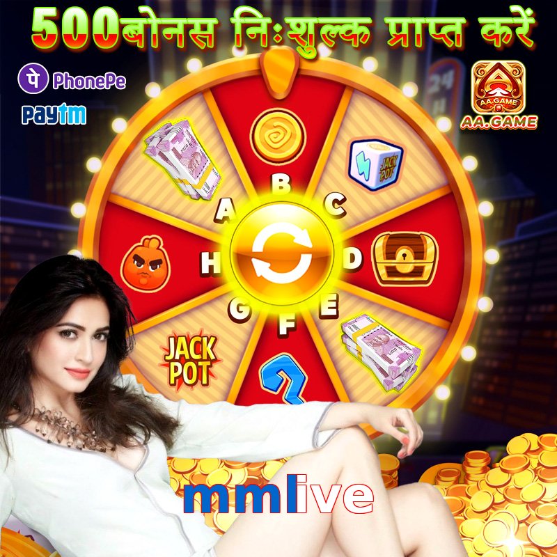 mmlive